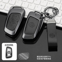 适用华晨中华V3钥匙包H230 H330 V6 V5专用遥控汽车钥匙套包保护