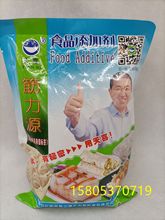 天喜牌筋力源C自熟米线方便粉速冻水饺速冻馄饨增筋耐煮剂