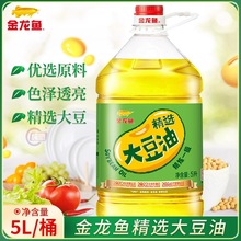 优选大豆油5l 精炼食用植物油 家用烹饪炒菜色拉油