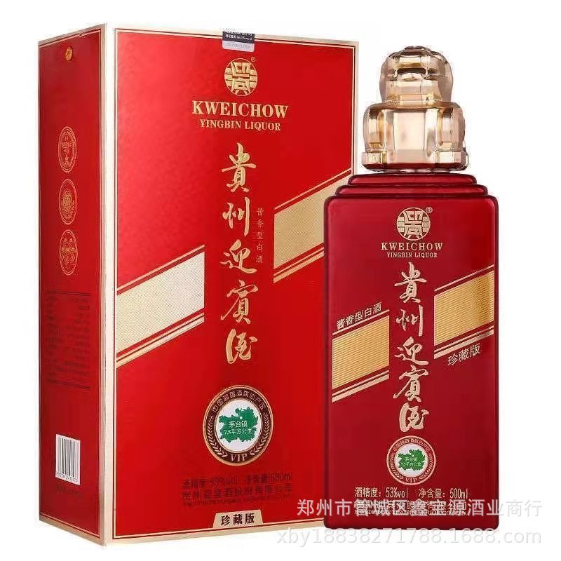 贵州迎宾酒珍藏版53度酱香型白酒500ml*6瓶粮食酒婚庆贵州迎宾酒