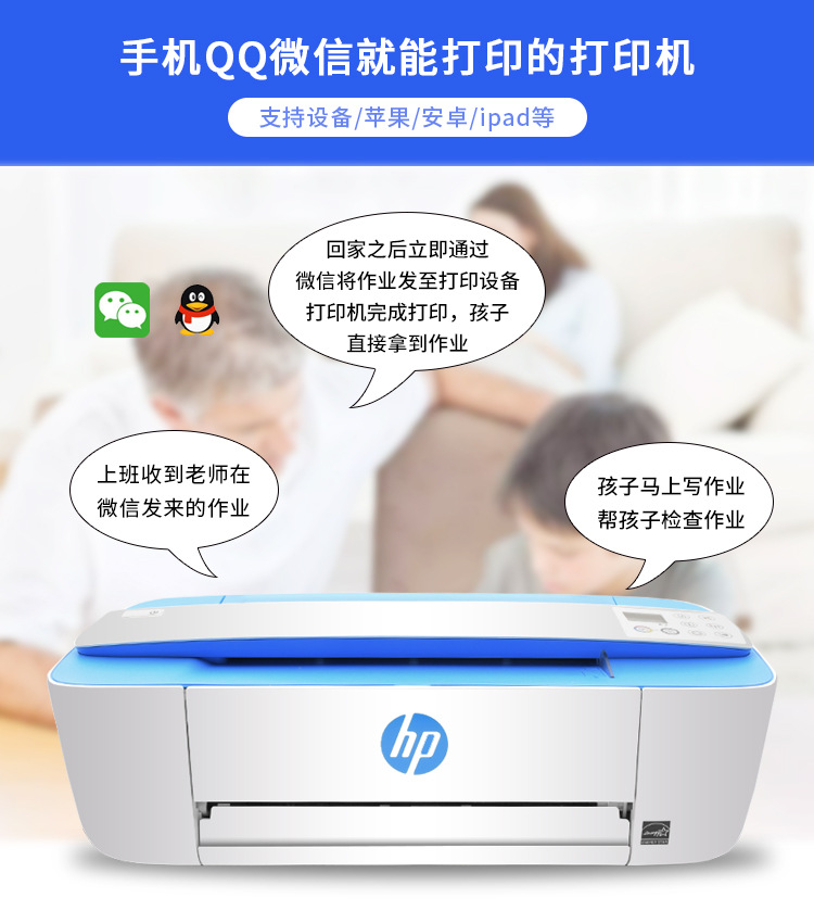 惠普手机无线wifi彩色家用照片小型打印机打印复印扫描家用一体机