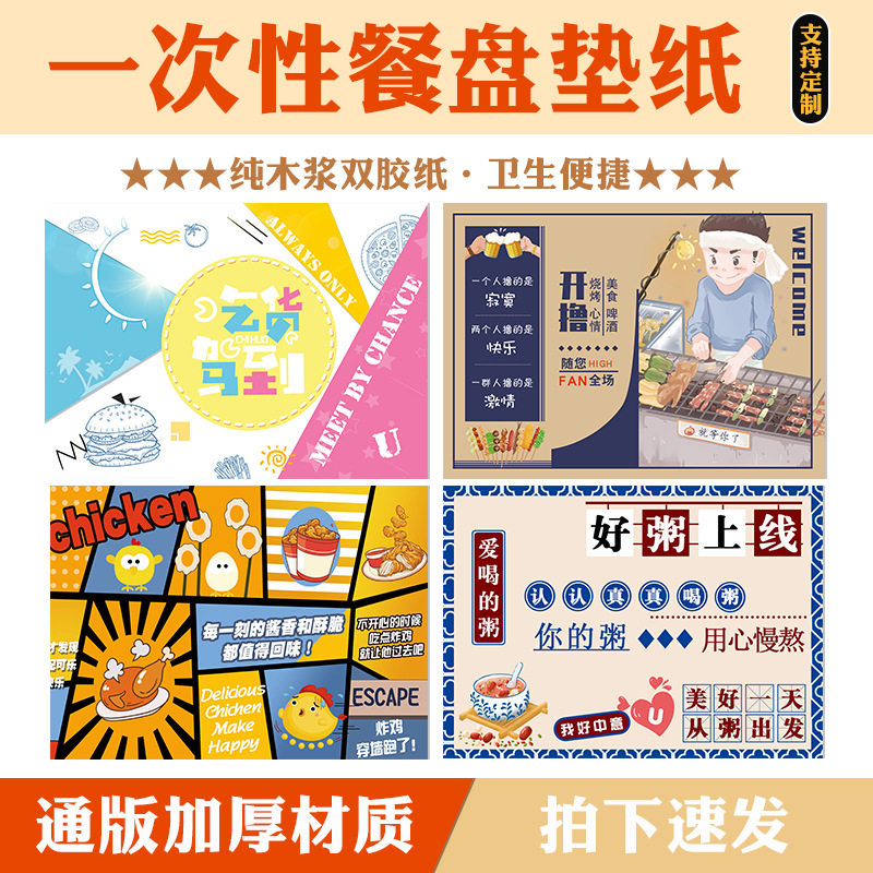 一次性餐垫纸隔油托盘纸汉堡店餐厅餐盘纸商用外卖垫纸防油纸