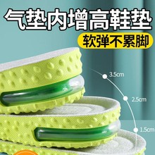 防臭脚不累全掌隐形内增高增高鞋垫男减震运动士女塌陷气垫男款不