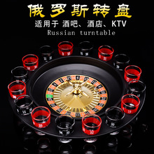 KTV喝酒转盘俄罗斯转盘轮盘酒吧夜场聚会玩游戏情趣娱乐道具用品