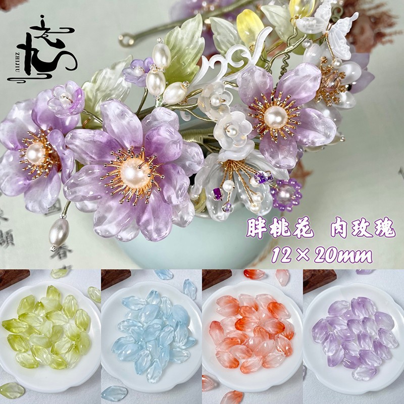 之九12x20mm胖桃花琉璃花瓣diy手工制作汉服头饰古风发簪材料