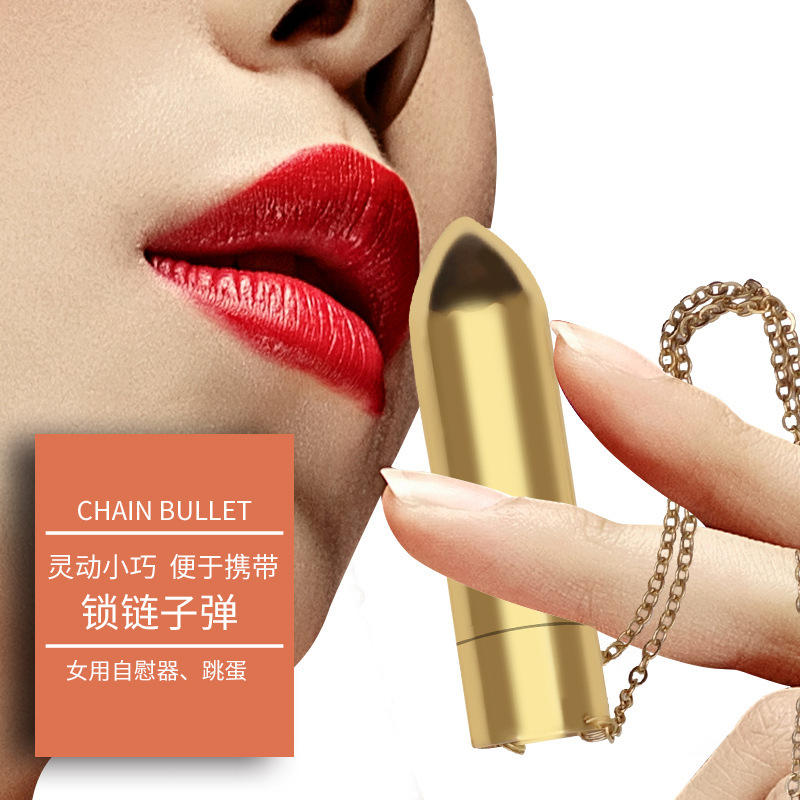 充电金属项链子弹跳蛋成人女用情趣自慰调情用品迷你振动棒按摩棒