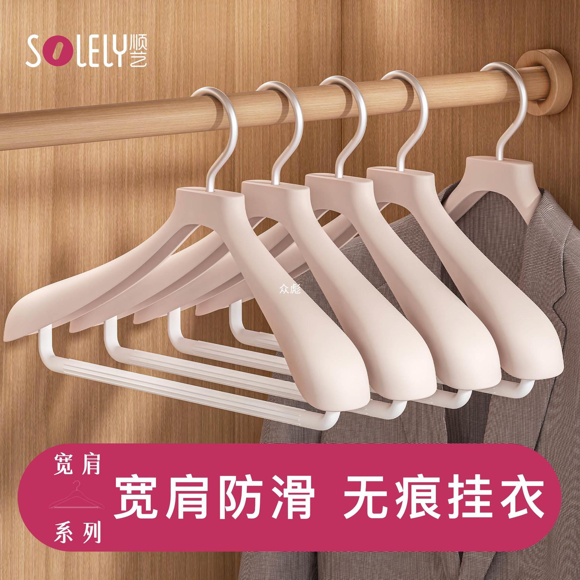 顺艺宽肩无痕衣架防肩角不起包大衣外套衣挂防滑家用挂衣服装店zb