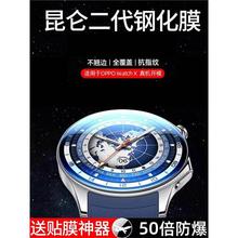 适用OPPO Watch X保护膜oppowatchx钢化膜watch3pro手表膜46mm贴