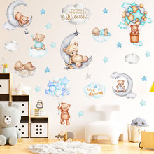 卡通云朵小熊墙贴可爱动物月亮儿童房幼儿园宝宝房间装饰墙纸自粘