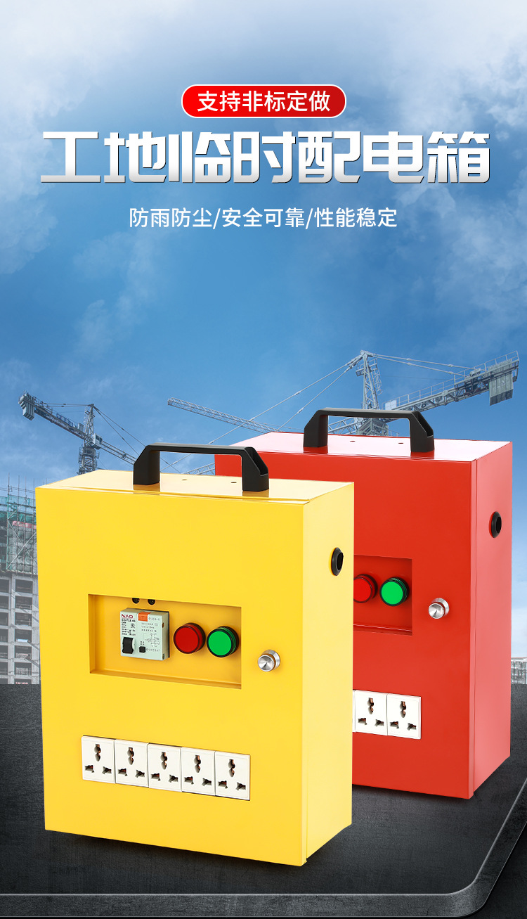 工地三级临时配电箱装修电箱小型移动电柜漏电保护手提插座箱强电