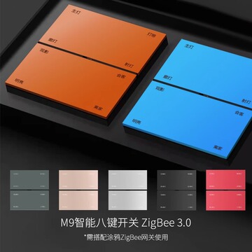 涂鸦智能开关灯控制面板zigbee小爱小度天猫精灵语音家用酒店客控