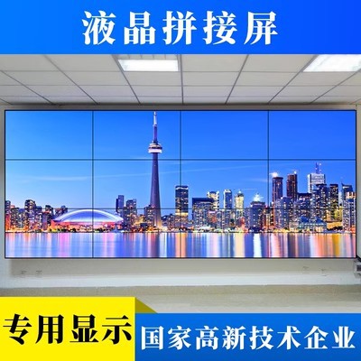 46 49 55寸超窄边lcd液晶拼接屏电视墙监控显示器会议室led大屏幕-阿