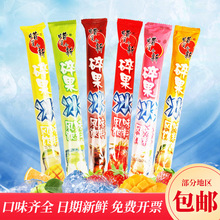 蜡笔小新碎冰冰85ml*80支整箱碎果冰儿童碎碎冰棒棒冰饮料批发