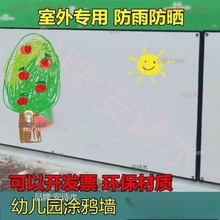 厂家直销幼儿园室外涂鸦墙儿童户外绘画墙防水画画板水粉墙早教磁