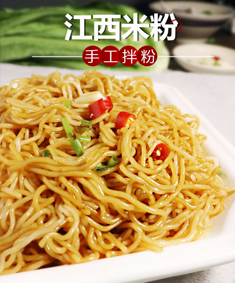 【一件代发】江西峡江手工米粉带料包方便速食非油炸特产拌粉米线