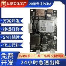 pcba电路板抄板打样设计开发无线充电模块smt贴片加工生产一体