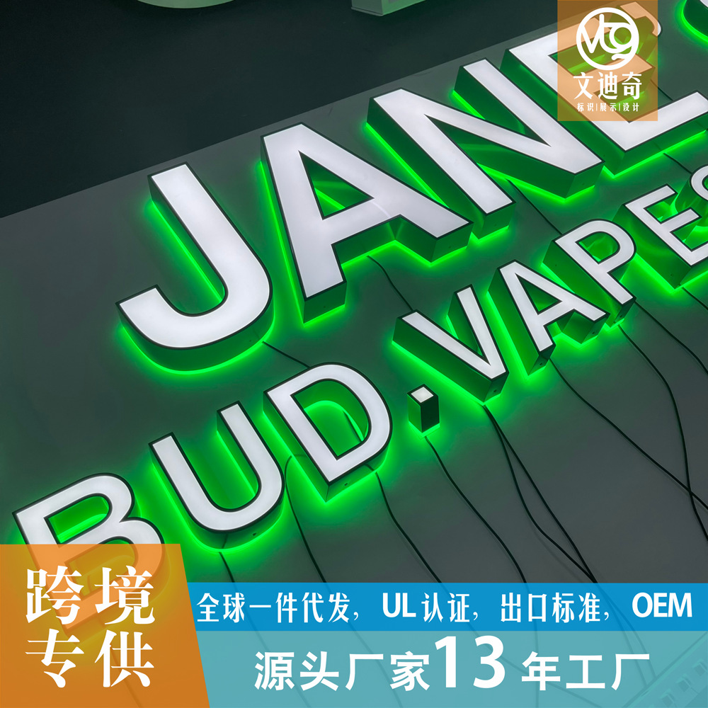 跨境专供商场街铺落地光球泡户外前后发光字指示牌工程源头工厂