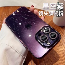 适用iPhone15手机壳星空闪粉苹果13promax自带镜头膜全包14保护套