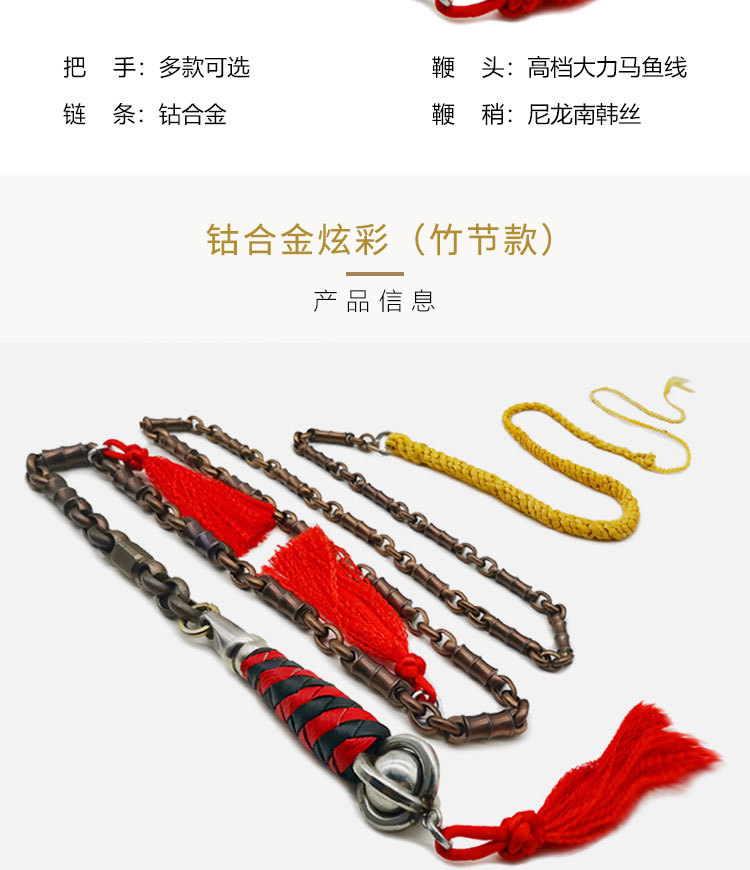 环朗麒麟鞭健身鞭钴合金麒麟鞭碳铬合金麒麟花鞭响鞭支持一件代发