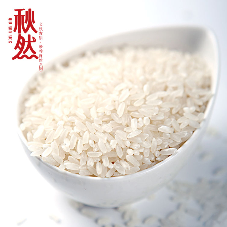秋然10斤5公斤新米东北方正大米香米一品香米新米好吃包邮