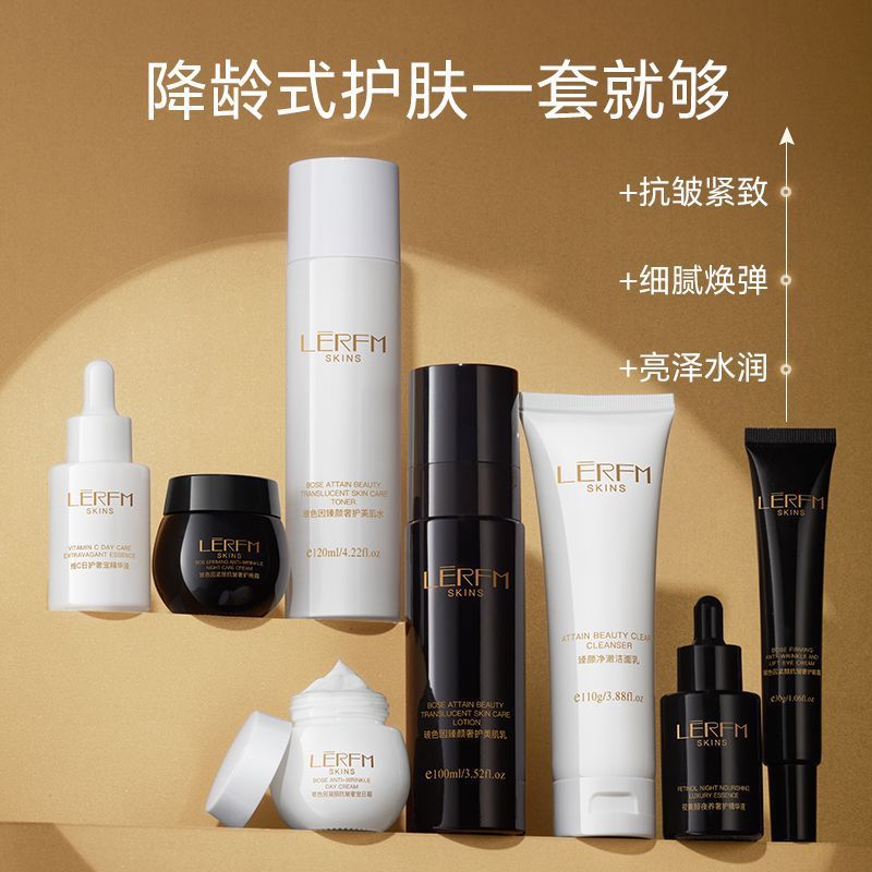 玻色因紧致润肤八件套护肤品套装提亮肤色补水高档礼盒装全套
