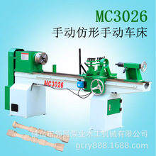 木工机械设备MC3026手动仿形木工车床楼梯柱子罗马杆加工广东产