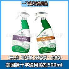 VETS BEST美国绿十字体外驱虫喷雾除跳蚤蜱虫喷剂猫犬通用500ML