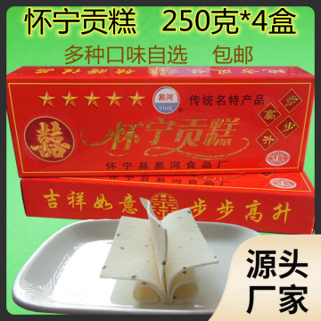 安徽安庆特产怀宁贡糕云片糕状元糕方片糕传统糕点乔迁结婚庆喜糕