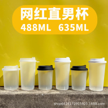 批发一次性网红可爱磨砂pp杯高颜值加厚塑料水杯ins带盖商用杯子