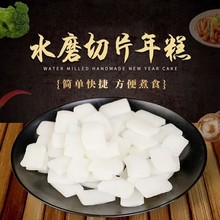 年糕片年糕条水磨炒年糕烤红糖粘糕老式糯米年糕浙江宁波年糕400g