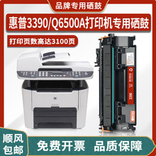 适用惠普HP LaserJet 3390打印机硒鼓Q6500A墨盒49A/Q5949A墨粉盒