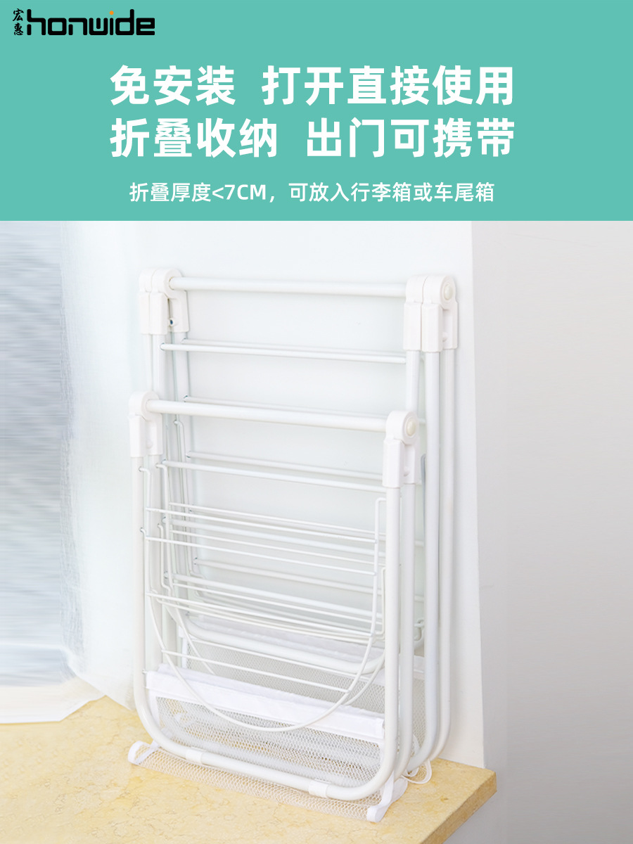 宏惠迷你飘窗折叠晾衣架简易小型婴儿家用阳台晾挂衣服落地晒衣架
