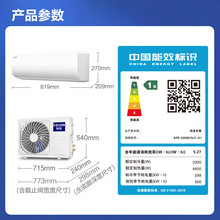 科.龙KE.LON空调 1.5匹 新一级能效 巨省电 16分贝 变频冷暖 挂有