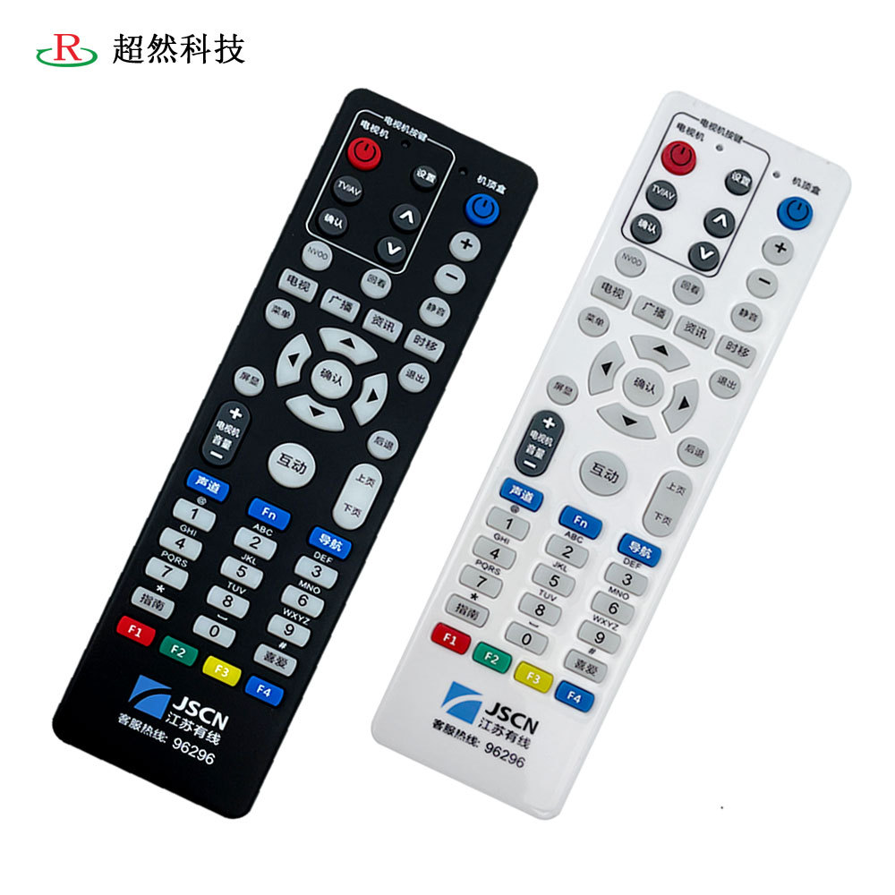 江苏有线摇控机顶盒遥控器电视机液晶通用黑色智能万能电视盒现货