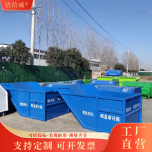 环卫垃圾斗 3立方户外勾臂式垃圾箱 挂车可移动垃圾废料收集箱
