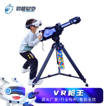 穿越时空ar加特林射击小型玩具游乐设备摆摊神器vr游戏机投资商用