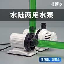 小型水陆两用水泵潜水抽水机循环鱼缸5假山喷泉陆用泵