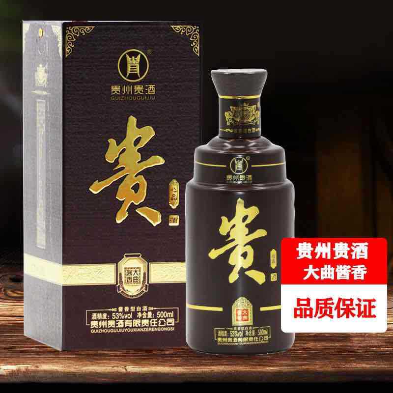 贵州贵酒心品 53度酱香型500ml*6瓶 贵酒心品整箱特价-阿里巴巴
