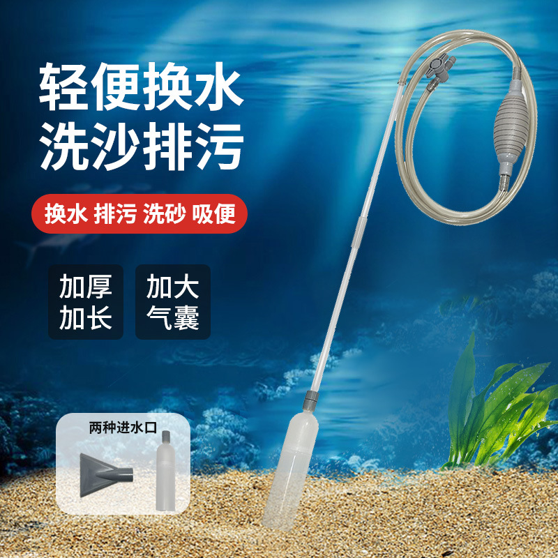 鱼缸吸便器抽水器排污二合一清洁清理工具虹吸管吸水器手动换水器