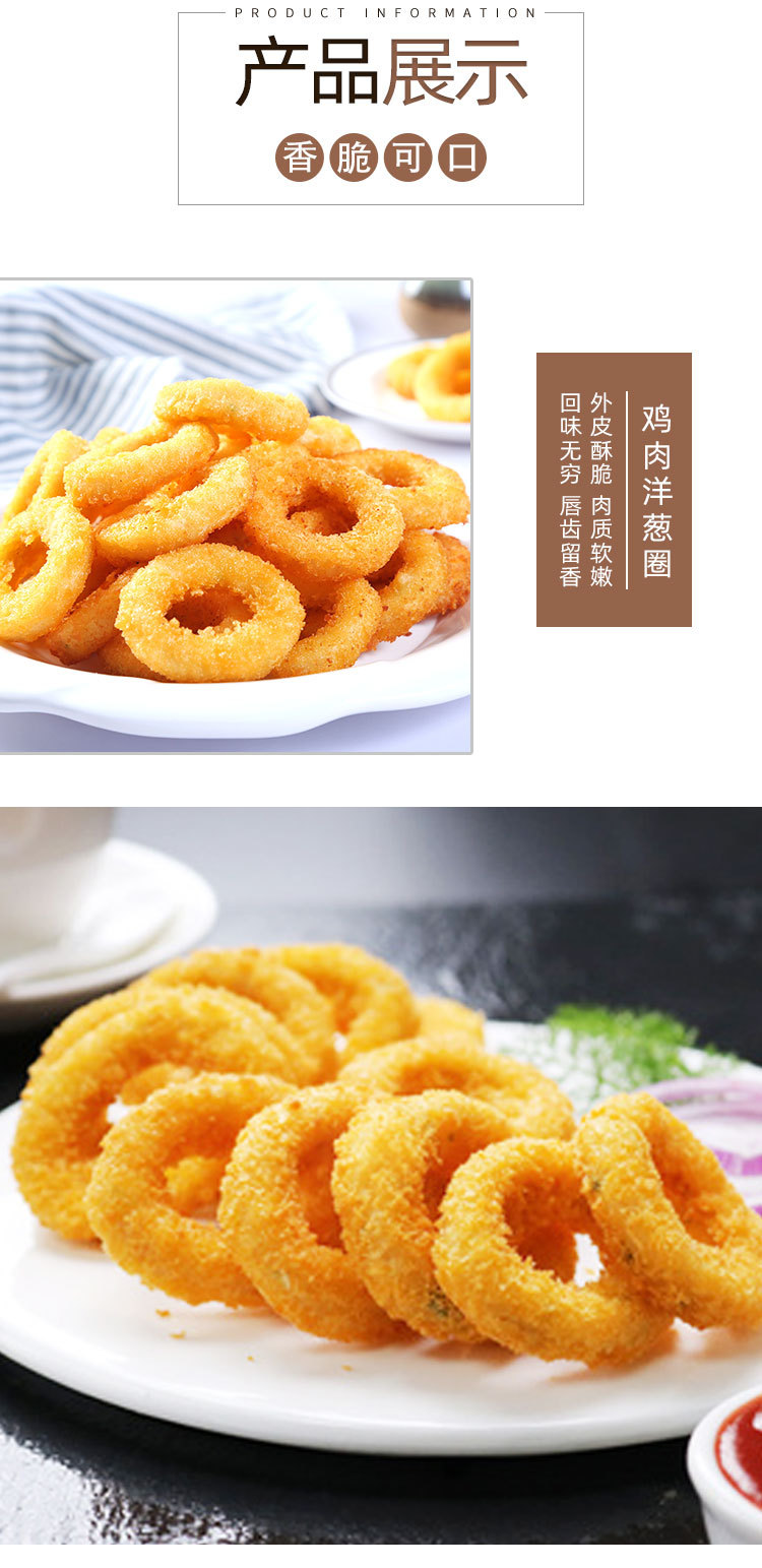 正大鸡肉洋葱圈食品工艺调理腌制特产否净重(规格)800(g)生产厂家正大