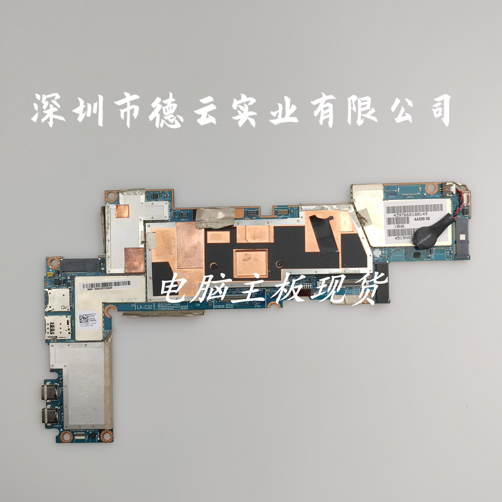 适用于 戴尔 dell 12 7275 9250 笔记本主板 m5-6y57 4g la-c321p