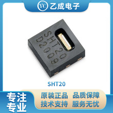 SHT20 封装DFN-6 电子元器件 高精度 I2C接口数字式温湿度传感器
