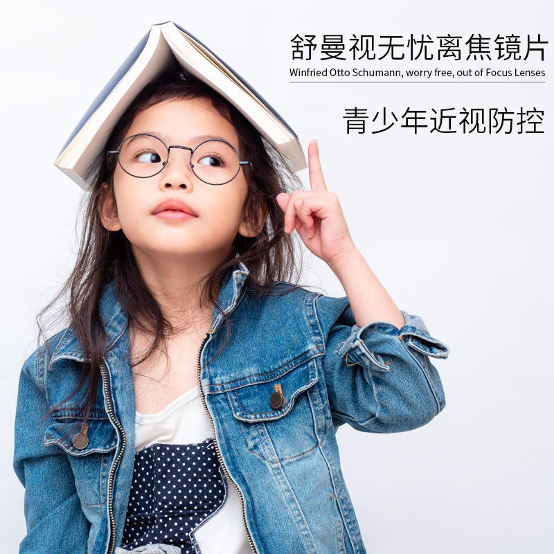 镜片1.56防蓝光1.67离焦非球面近视丹阳眼镜批发高清光学树脂镜片