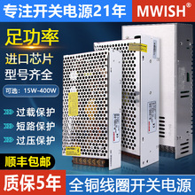 明纬MS/S-50w220转12伏24V直流100W150W开关电源led变压器2a5A10A