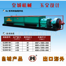 陕西皇城砖机出口塔吉克热销皇城牌搅拌机热销大型红砖制砖机设备