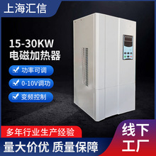 数字全桥电磁加热器15/20/25/30KW  电磁感应加热器 电磁加热设备