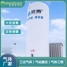 工业级液氧储罐厂家 液态氧气压力容器液氧低温储罐租赁供应