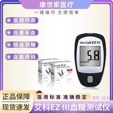 艾科EzⅢ血糖仪免调码智能医用同款血糖测试仪家用全自动精准测量