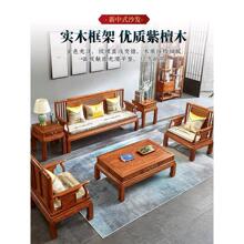 新中式红木沙发椅组合古典刺猬紫檀大户型现代简约客厅全实木家具