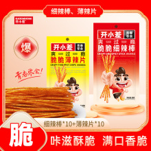 【开小差】休闲零食嘎嘣开口脆棒棒脆片片脆